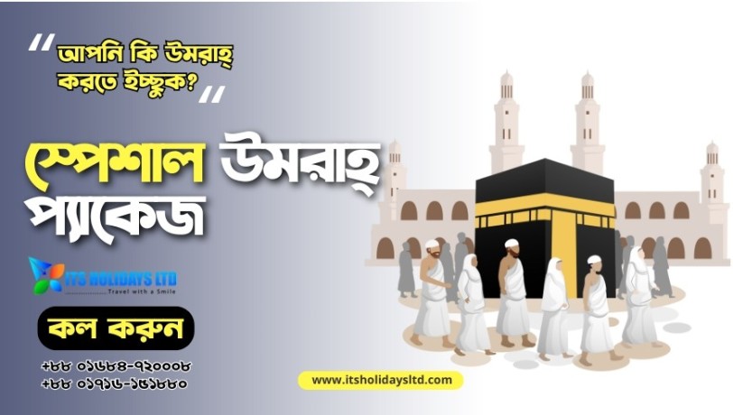 its-holidays-ltd-umrah-package-from-bangladesh-big-0