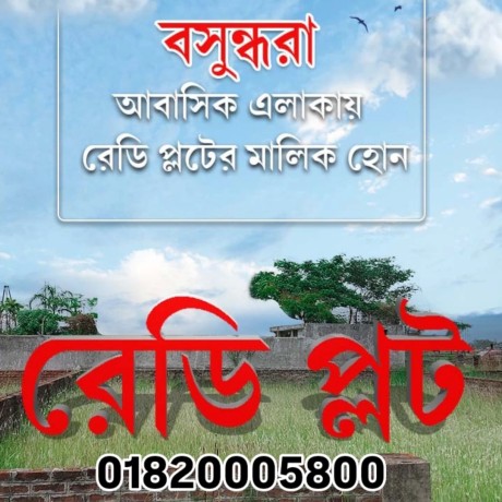 best-price-9-plot-for-sale-bashundhara-baridhara-residential-area-big-0