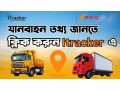 itracker-vehicle-tracking-system-in-bangladesh-small-0