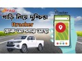 itracker-vehicle-tracking-system-in-bangladesh-small-1